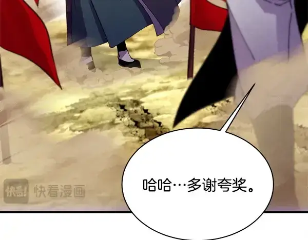 《飞雷刀》第208话 过河图200