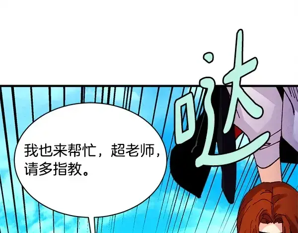 《飞雷刀》第208话 过河图202
