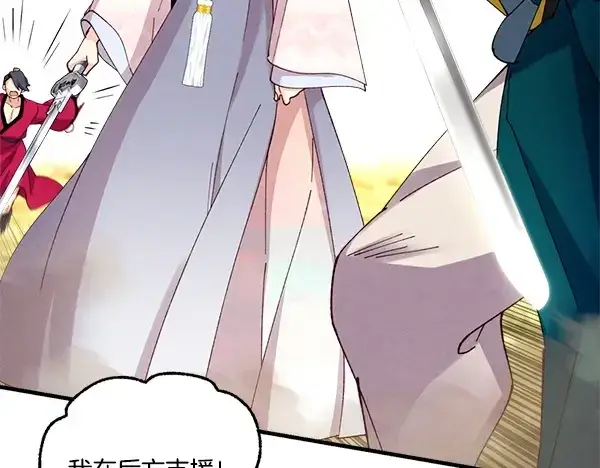 《飞雷刀》第208话 过河图204