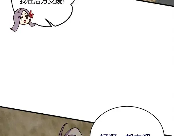 《飞雷刀》第208话 过河图205