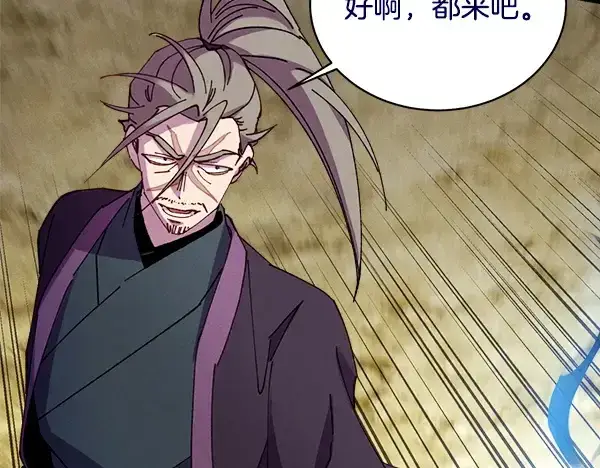 《飞雷刀》第208话 过河图206