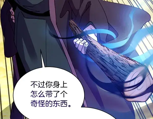 《飞雷刀》第208话 过河图207