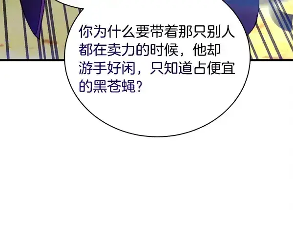《飞雷刀》第208话 过河图208