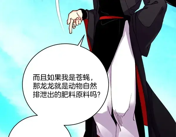 《飞雷刀》第208话 过河图211