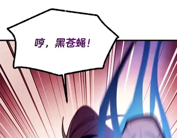 《飞雷刀》第208话 过河图215