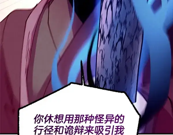《飞雷刀》第208话 过河图217