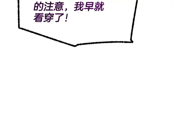 《飞雷刀》第208话 过河图218