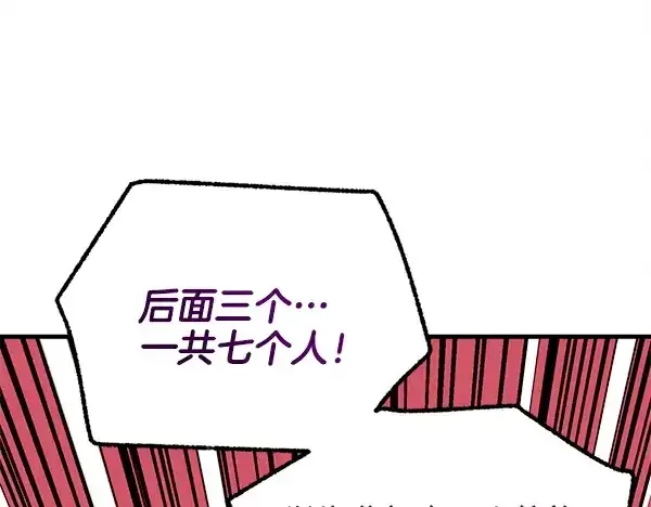 《飞雷刀》第208话 过河图220