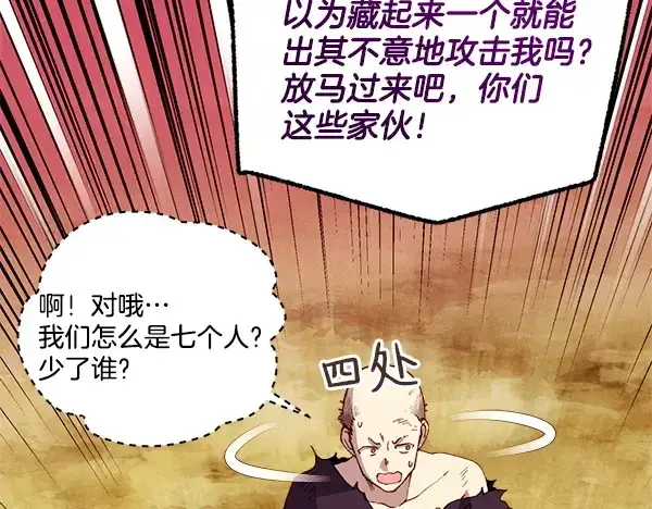 《飞雷刀》第208话 过河图221