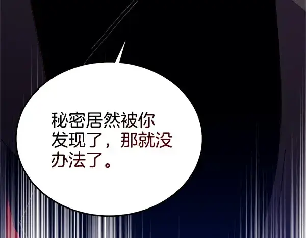 《飞雷刀》第208话 过河图227