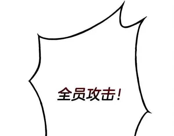 《飞雷刀》第208话 过河图229