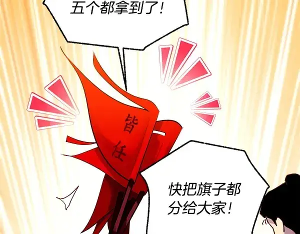 《飞雷刀》第208话 过河图233
