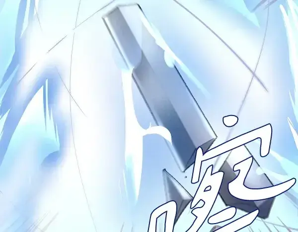 《飞雷刀》第208话 过河图25
