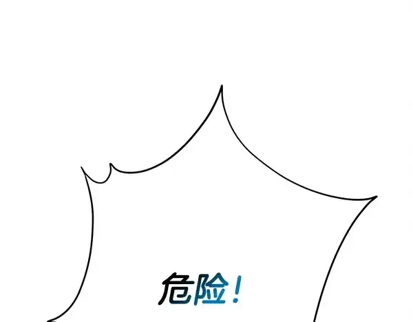 《飞雷刀》第208话 过河图5