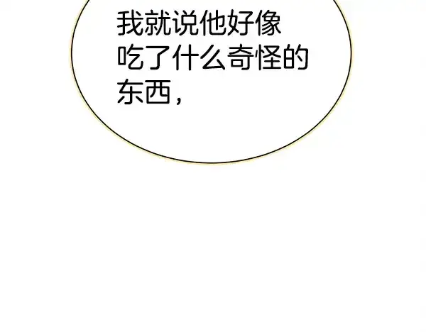 《飞雷刀》第208话 过河图52