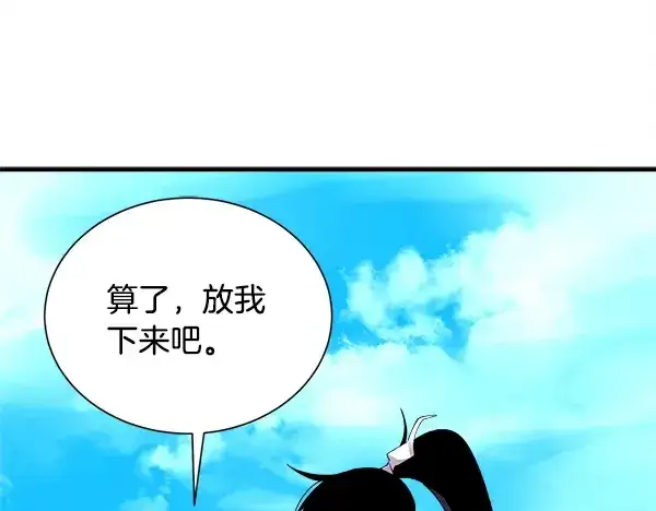 《飞雷刀》第208话 过河图57