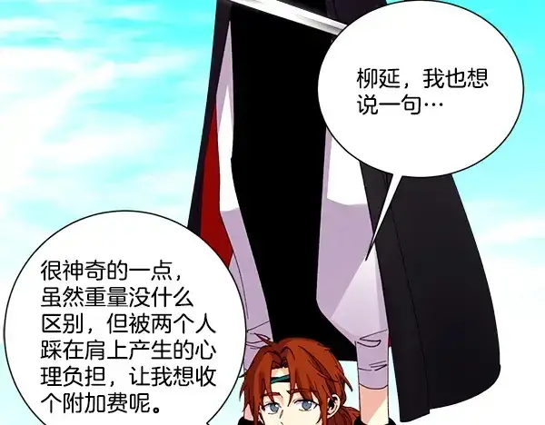 《飞雷刀》第208话 过河图59