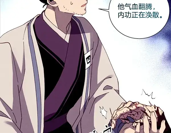 《飞雷刀》第208话 过河图63