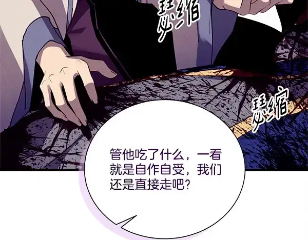 《飞雷刀》第208话 过河图64