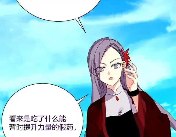 《飞雷刀》第208话 过河图66