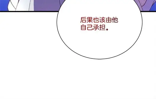 《飞雷刀》第208话 过河图72