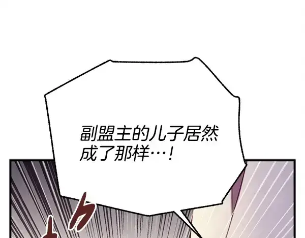 《飞雷刀》第208话 过河图73