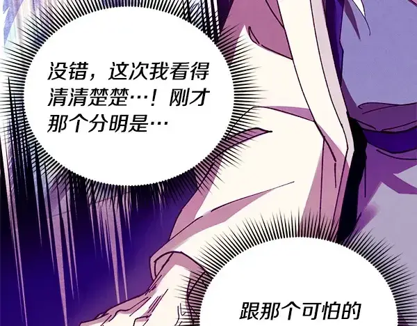 《飞雷刀》第208话 过河图78