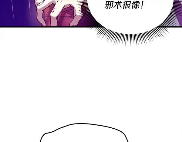 《飞雷刀》第208话 过河图79