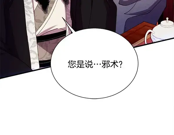 《飞雷刀》第208话 过河图82