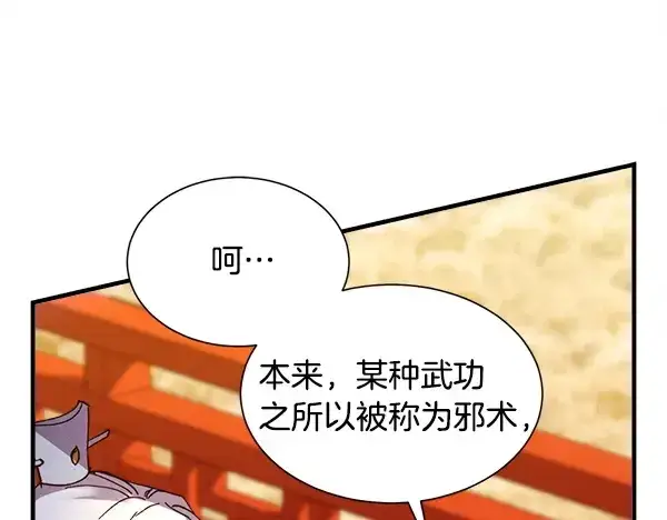 《飞雷刀》第208话 过河图84