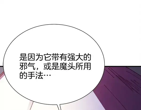 《飞雷刀》第208话 过河图87
