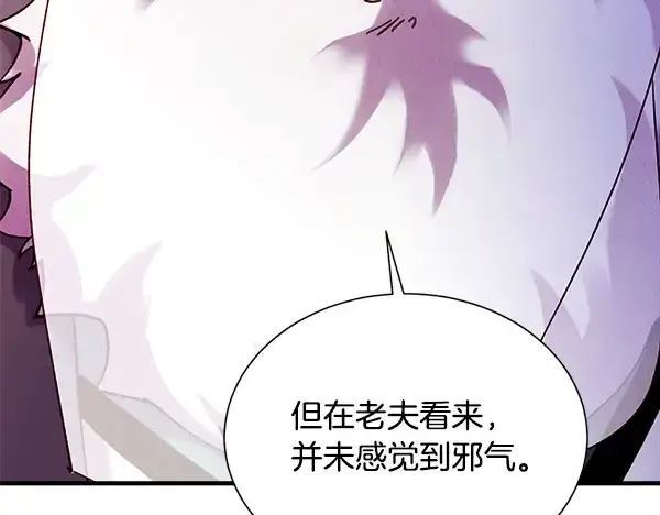 《飞雷刀》第208话 过河图89