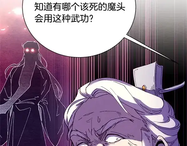 《飞雷刀》第208话 过河图91