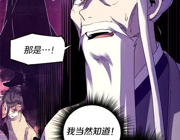 《飞雷刀》第208话 过河图92