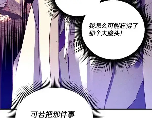 《飞雷刀》第208话 过河图93