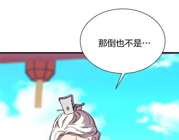 《飞雷刀》第208话 过河图95