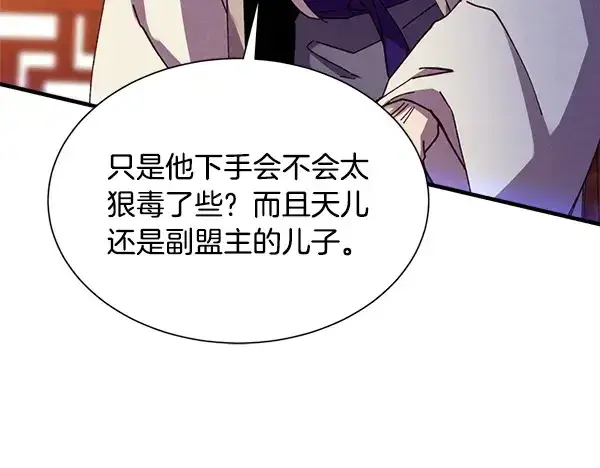 《飞雷刀》第208话 过河图97