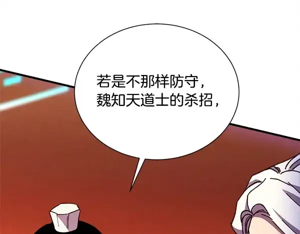 《飞雷刀》第208话 过河图99