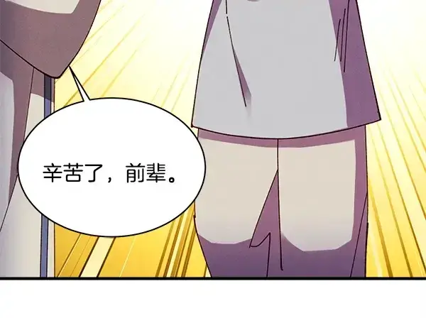 《飞雷刀》第209话 障眼法图101