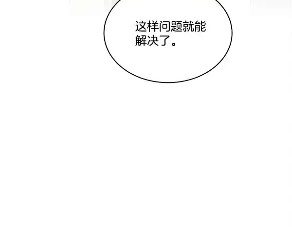《飞雷刀》第209话 障眼法图105