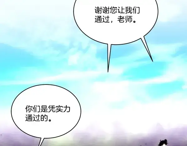 《飞雷刀》第209话 障眼法图107