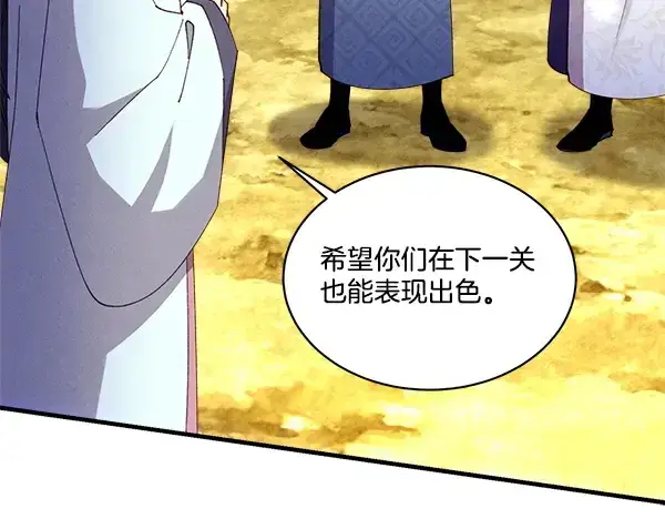 《飞雷刀》第209话 障眼法图109