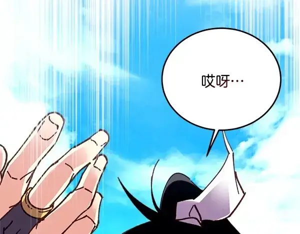 《飞雷刀》第209话 障眼法图11