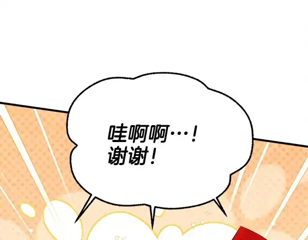 《飞雷刀》第209话 障眼法图110