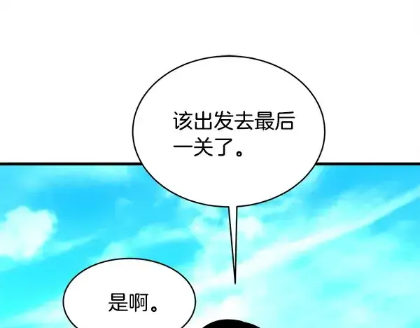 《飞雷刀》第209话 障眼法图114