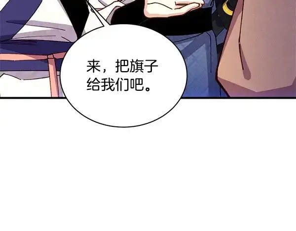 《飞雷刀》第209话 障眼法图116