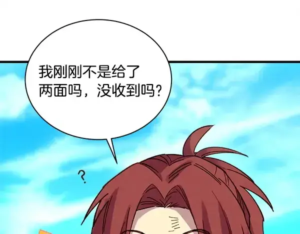 《飞雷刀》第209话 障眼法图117