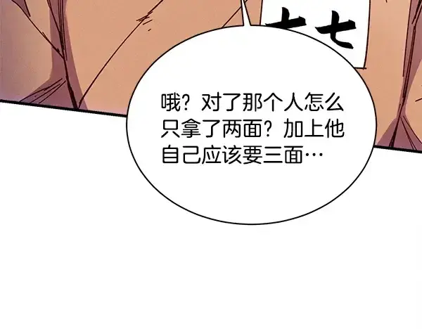 《飞雷刀》第209话 障眼法图119
