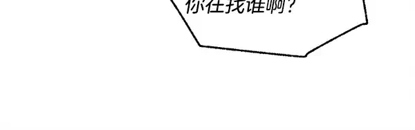 《飞雷刀》第209话 障眼法图123