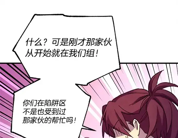 《飞雷刀》第209话 障眼法图124